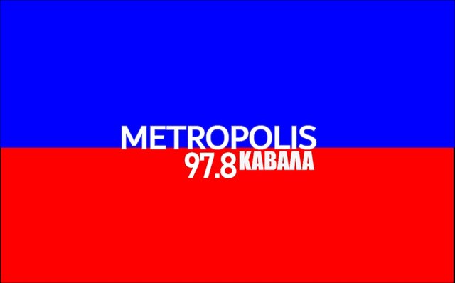 Metropolis Kavalas Radio 97,8 - αξιολογήσεις, αριθμός τηλεφώνου και διεύθυνση - Υπηρεσίες για επιχειρήσεις στην πόλη Καβάλα - Nicelocal.gr
